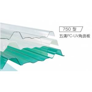 UVPC採光角浪板