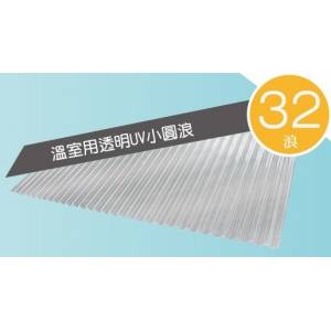 UVPC採光角浪板